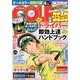 Golf (ゴルフ) コミック 2014年 04月号 [雑誌]
