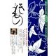 きもの 2014年 02月号 [雑誌]