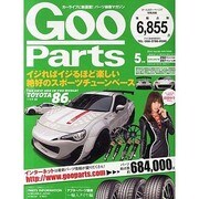 Goo Parts (グー・パーツ) 2014年 05月号 [雑誌]
