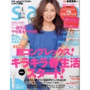 saita (サイタ) 2014年 04月号 [雑誌]