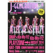J-GENERATION 2014年 04月号 [雑誌]