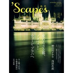 'Scapes (スケープス) 2014年 04月号 [雑誌]