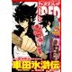 チャンピオン RED (レッド) 2014年 05月号 [雑誌]