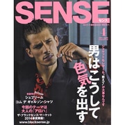 SENSE (センス) 2014年 04月号 [雑誌]
