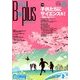 B-Plus (ビープラス) 通信ソサイエティマガジン 2014年 03月号 [雑誌]