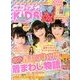ニコプチKIDS 2014年 04月号 [雑誌]