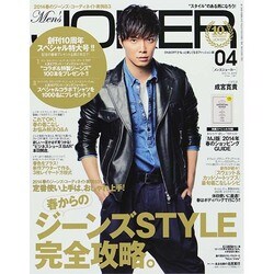 Men's JOKER (メンズ ジョーカー) 2014年 04月号 [雑誌]
