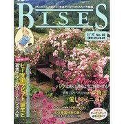 BISES (ビズ) 2014年 04月号 [雑誌]