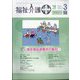 福祉介護TECHNO (テクノ) プラス 2014年 03月号 [雑誌]