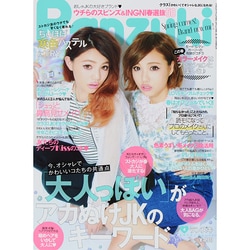 Ranzuki (ランズキ) 2014年 04月号 [雑誌]