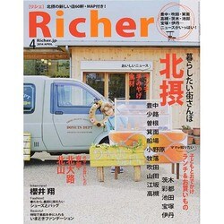 Richer (リシェ) 2014年 04月号 [雑誌]