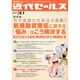 近代セールス 2014年 3/1号 [雑誌]