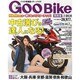Goo Bike 関西版 2014年 4/14号 [雑誌]