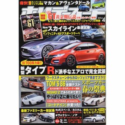 ホリデーオート 2014年 04月号 [雑誌]