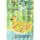 本の窓 2014年 04月号 [雑誌]