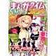 まんがタイムきららフォワード 2014年 04月号 [雑誌]
