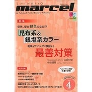 marcel(マルセル) 2014年 04月号 [雑誌]