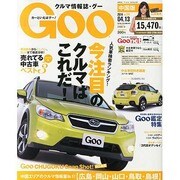 GOO中国版 2014年 4/13号 [雑誌]
