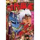 近代麻雀 2014年 4/1号 [雑誌]