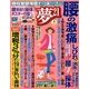 夢 21 2014年 04月号 [雑誌]