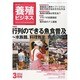 養殖ビジネス 2014年 03月号 [雑誌]