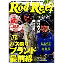 Rod and Reel (ロッド・アンド・リール) 2014年 04月号 [雑誌]