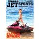 WORLD JET SPORTS (ワールドジェットスポーツ) 2014年 04月号 [雑誌]