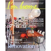 I'm home (アイムホーム) 2014年 05月号 [雑誌]