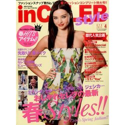 in CELEB style (イン セレブ スタイル) 2014年 04月号 [雑誌]