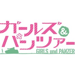 ヨドバシ Com ガールズ パンツァー これが本当のアンツィオ戦です Dvd 通販 全品無料配達