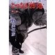 こつなぎ物語〈第2部〉 [単行本]