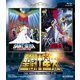 聖闘士星矢 THE MOVIE VOL.2 <完> [Blu-ray Disc]