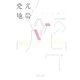 発光地帯(中公文庫) [文庫]