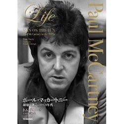 "Life"ポール・マッカートニー―破壊と創造の1970年代 [単行本]