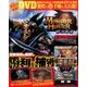 パチスロモンスターハンター月下雷鳴最速攻略 2014年 04月号 [雑誌]