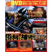 パチスロモンスターハンター月下雷鳴最速攻略 2014年 04月号 [雑誌]