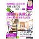 茨城で建てるSUUMO注文住宅 2014年 05月号 [雑誌]