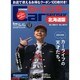 Car Sensor (カーセンサー) 北海道版 2014年 05月号 [雑誌]