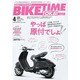 BIKE TIME TOKAI 2014年 04月号 [雑誌]