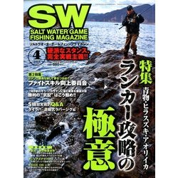 SALT WATER GAME FISHING MAGAZINE (ソルトウォーターゲームフィッシイングマガジン) 2014年 04月号 [雑誌]