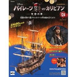 パイレーツ・オブ・カリビアン 2014年 3/12号 [雑誌]