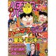 漫画パチスロパニック7 (セブン) 2014年 04月号 [雑誌]