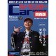 カーセンサー関西版 2014年 05月号 [雑誌]