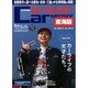 カーセンサー東海版 2014年 05月号 [雑誌]