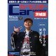 茨城版カーセンサー 2014年 05月号 [雑誌]