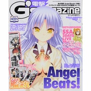 電撃G'smagazine (デンゲキジーズマガジン) 2014年 04月号 [雑誌]