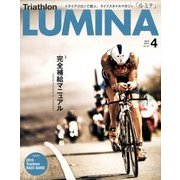 トライアスロン ルミナ 2014年 04月号 [雑誌]