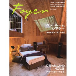 Home Theater Foyer 2014年 04月号 [雑誌]