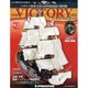 HMSヴィクトリーを作る 2014年 3/18号 [雑誌]