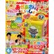 NHKのおかあさんといっしょ 2014年 04月号 [雑誌]